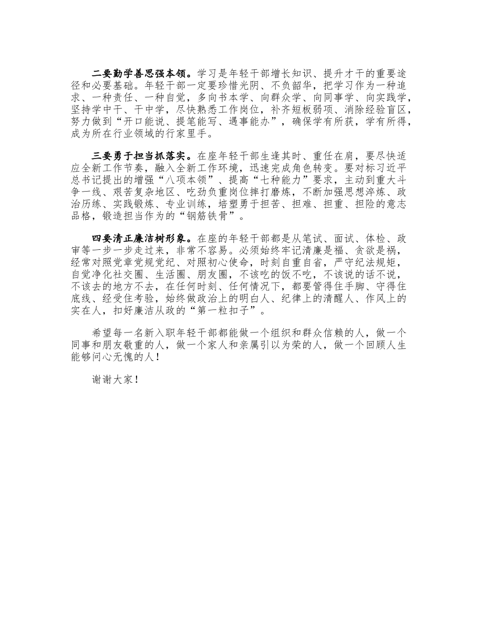 全区干部荣誉退休仪式讲话.docx_第3页