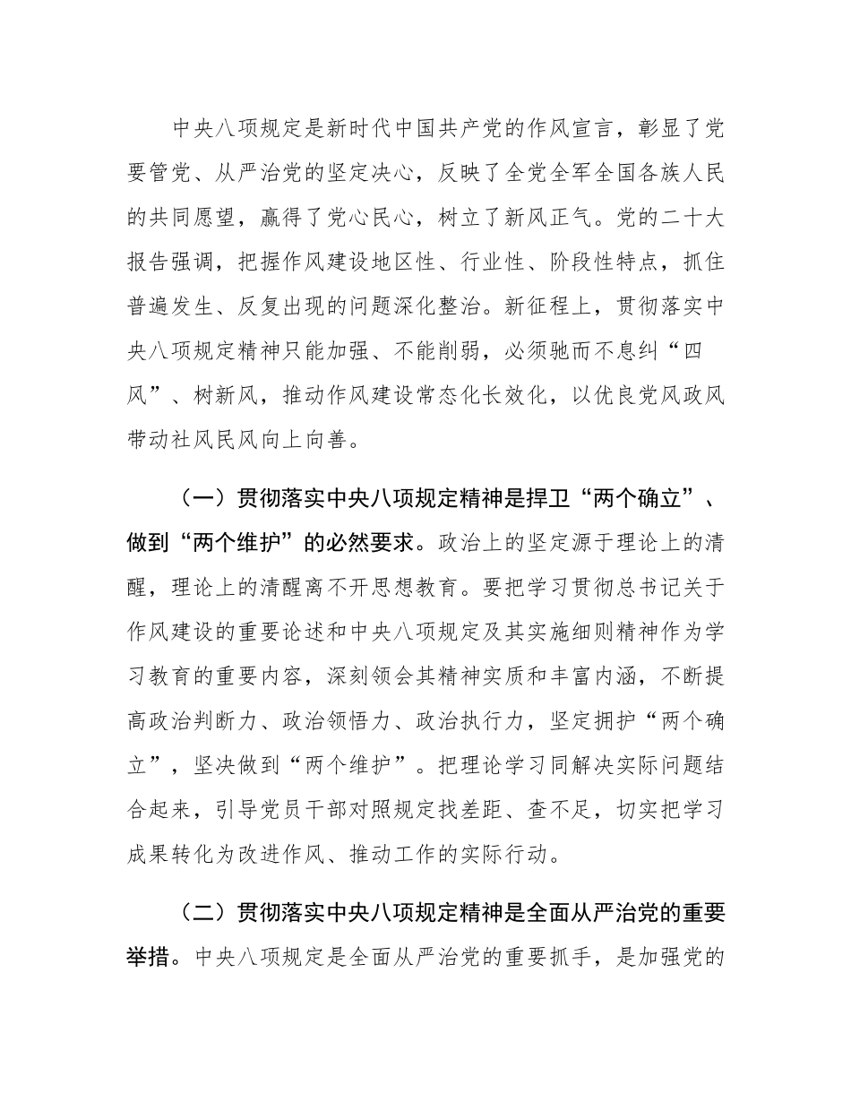 在市税务局理论学习中心组学习研讨会上的交流发言.docx_第2页
