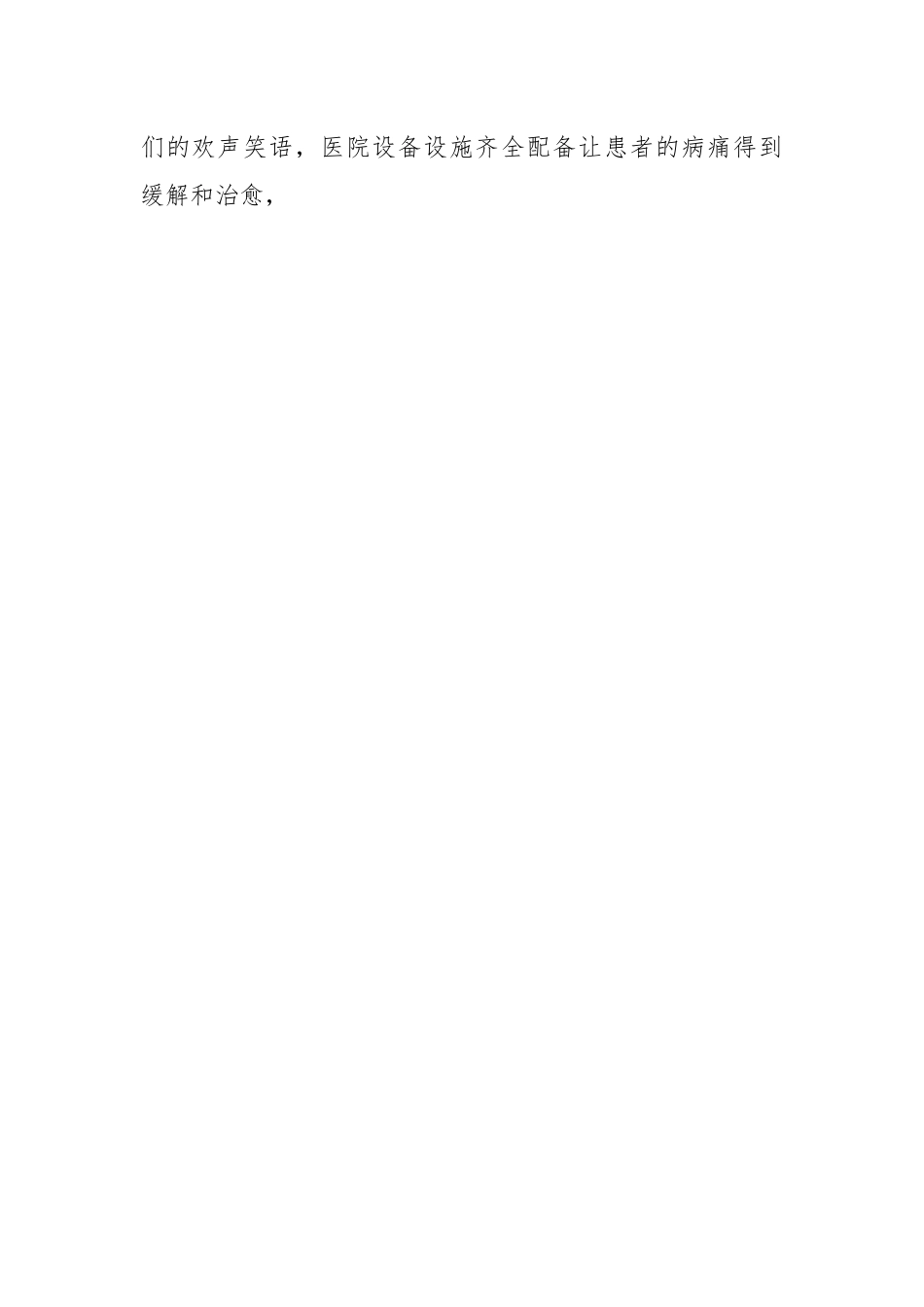 市委副书记在援x工作总结及援x干部人才欢送大会上的发言.docx_第2页