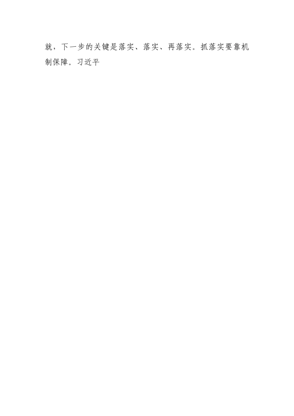 在经济工作暨2022年工作动员大会上的讲话.docx_第2页