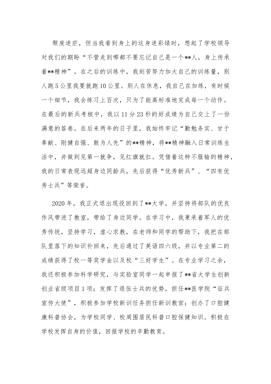 演讲稿：喜迎党代会 奔向新征程.docx_第3页