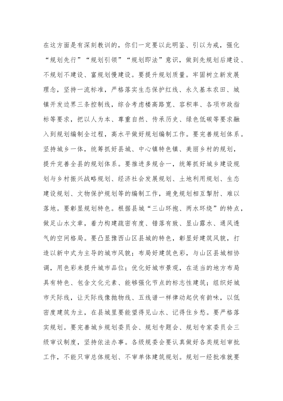 市委书记在某县调研时的讲话.docx_第2页