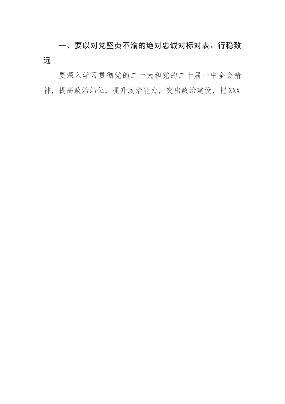在医院年度工作报告会议上暨职代会上的讲话.docx_第2页