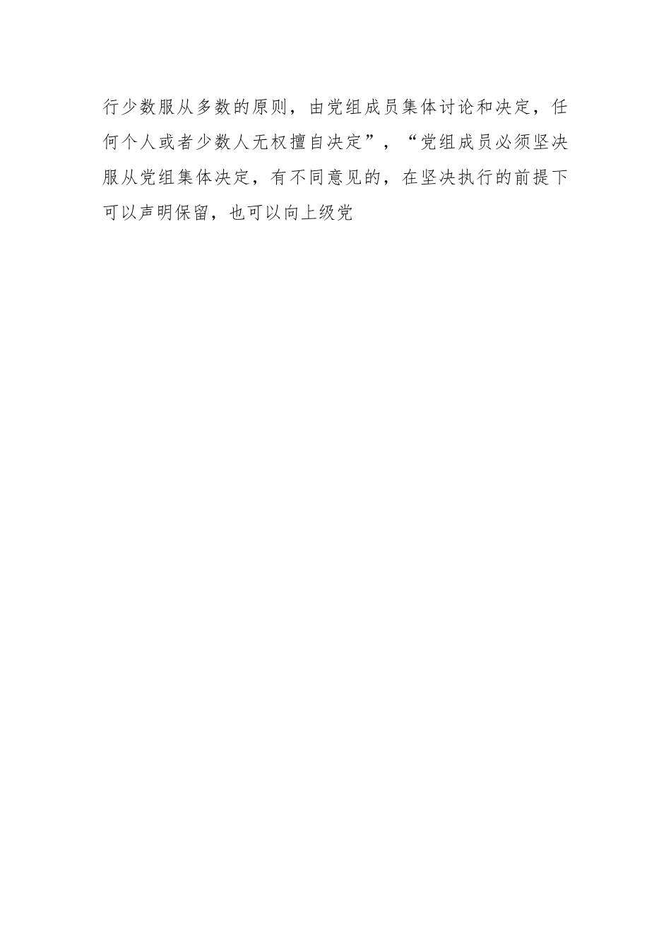 XX组织部长在县人社局副科级以上干部集中谈话会上的讲话.docx_第2页