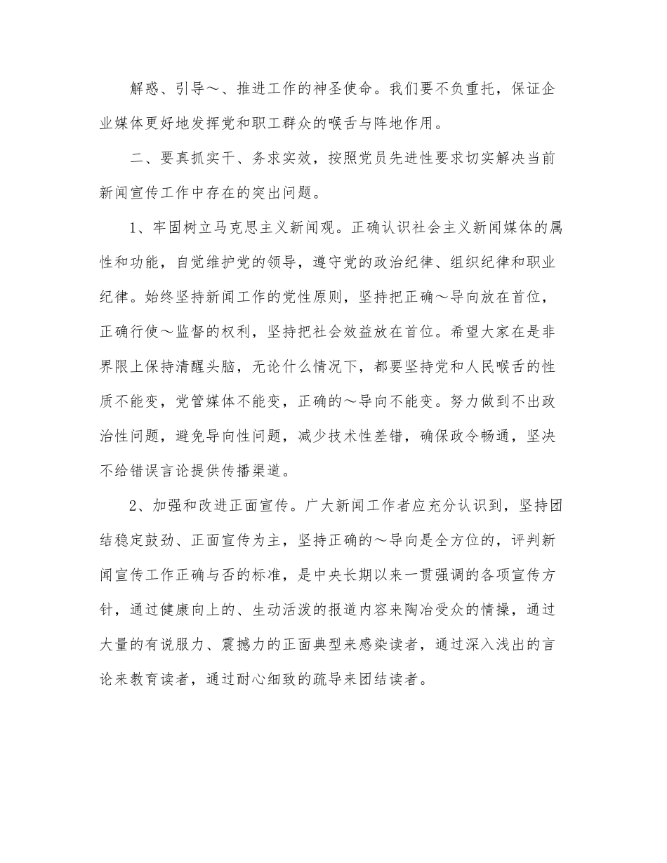 七一建党节表彰大会讲话.docx_第2页