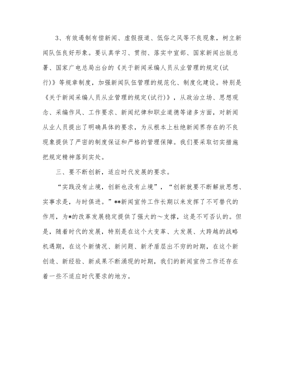 七一建党节表彰大会讲话.docx_第3页