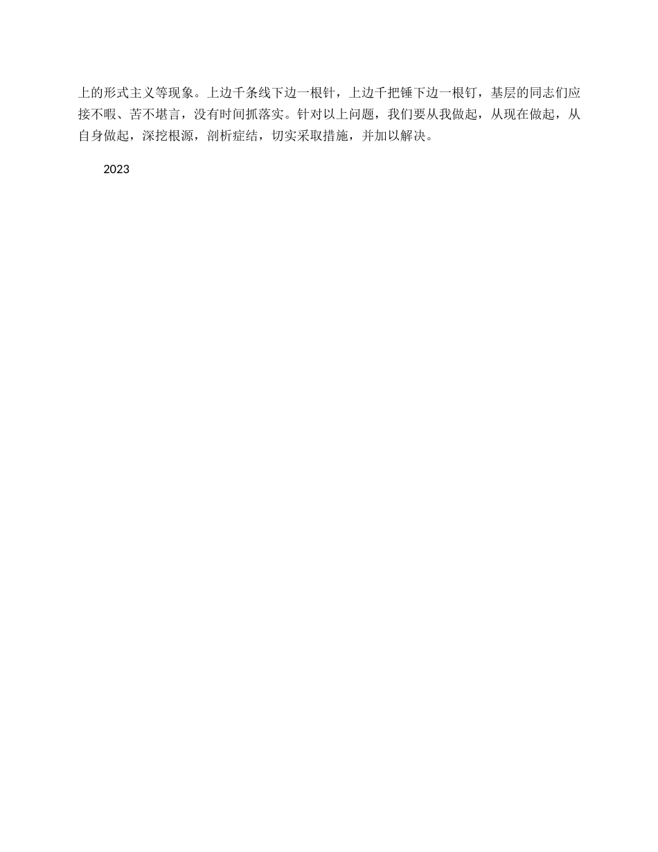 在全市机关庆七一表彰大会暨党的工作推进会上的讲话.docx_第3页