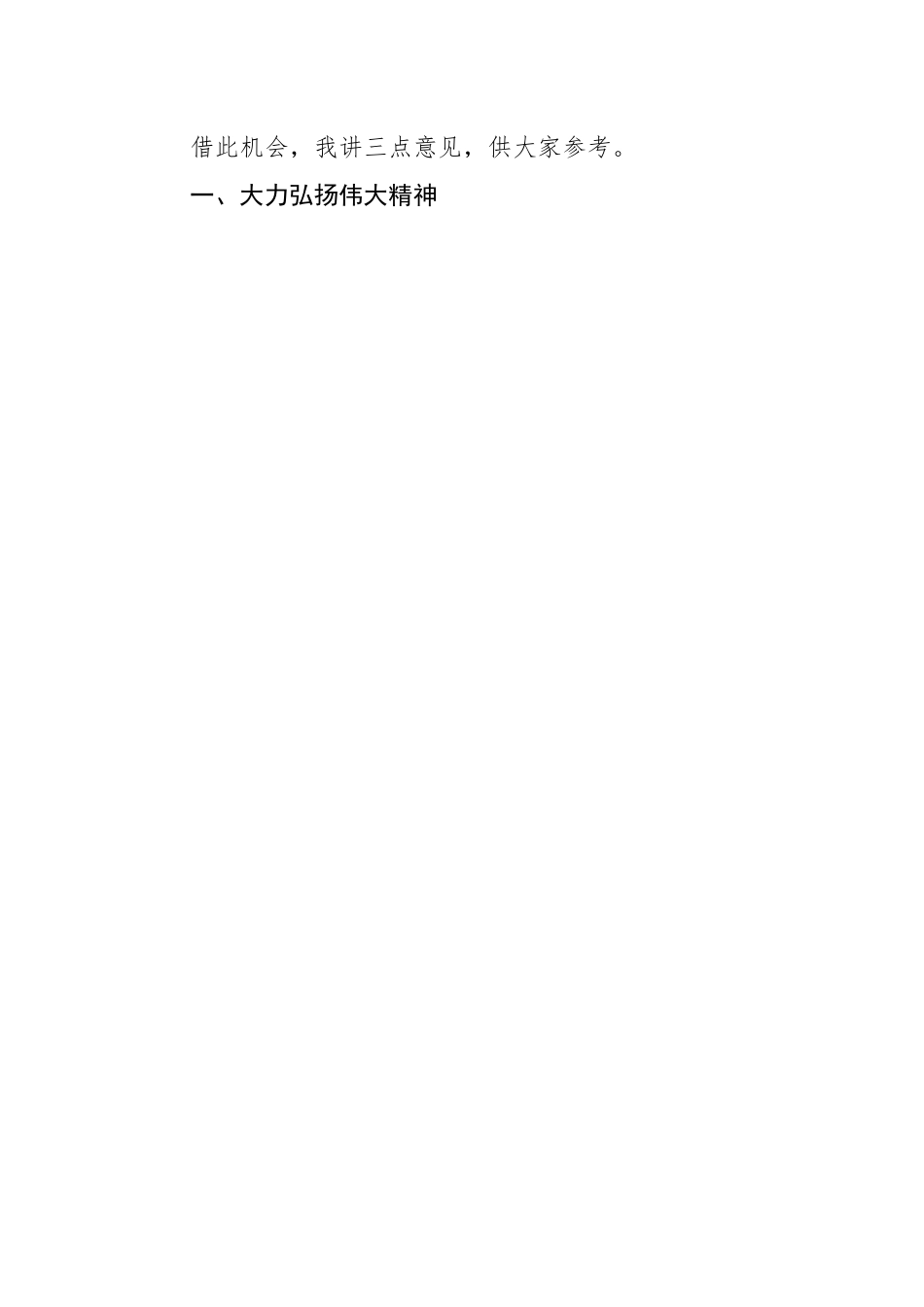 在“五一”劳模座谈会上的讲话.docx_第2页