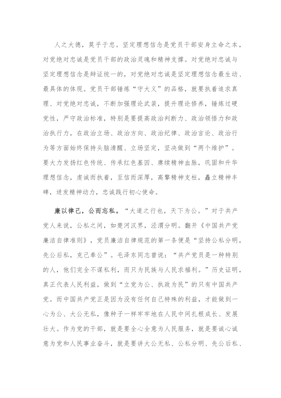 常学党史 不忘初心 永葆奋斗姿态——学习习近平总书记考察辽宁时讲话精神发言.docx_第2页