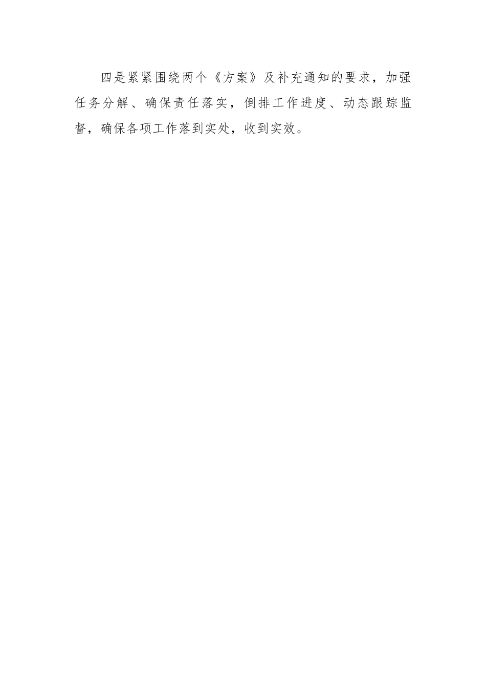 在检察机关加强领导班子思想政治建设动员部署会上的讲话.docx_第3页