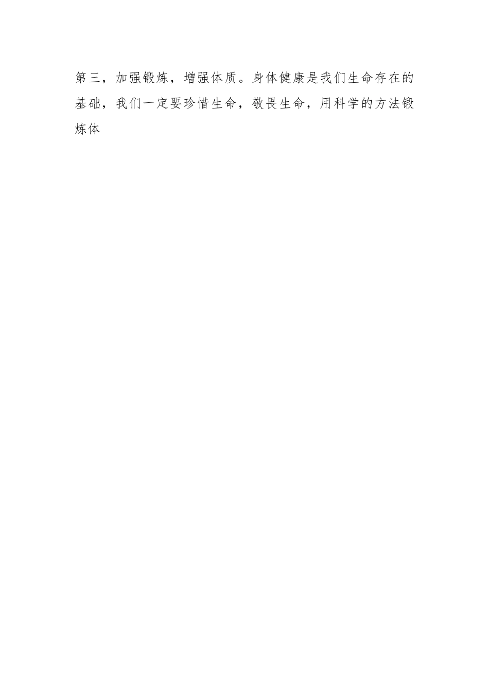 某中学党委书记在入团仪式上的讲话.docx_第2页