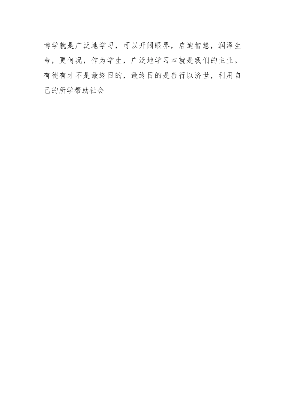 某校领导在七年级新生规范培训启动仪式上的讲话.docx_第2页
