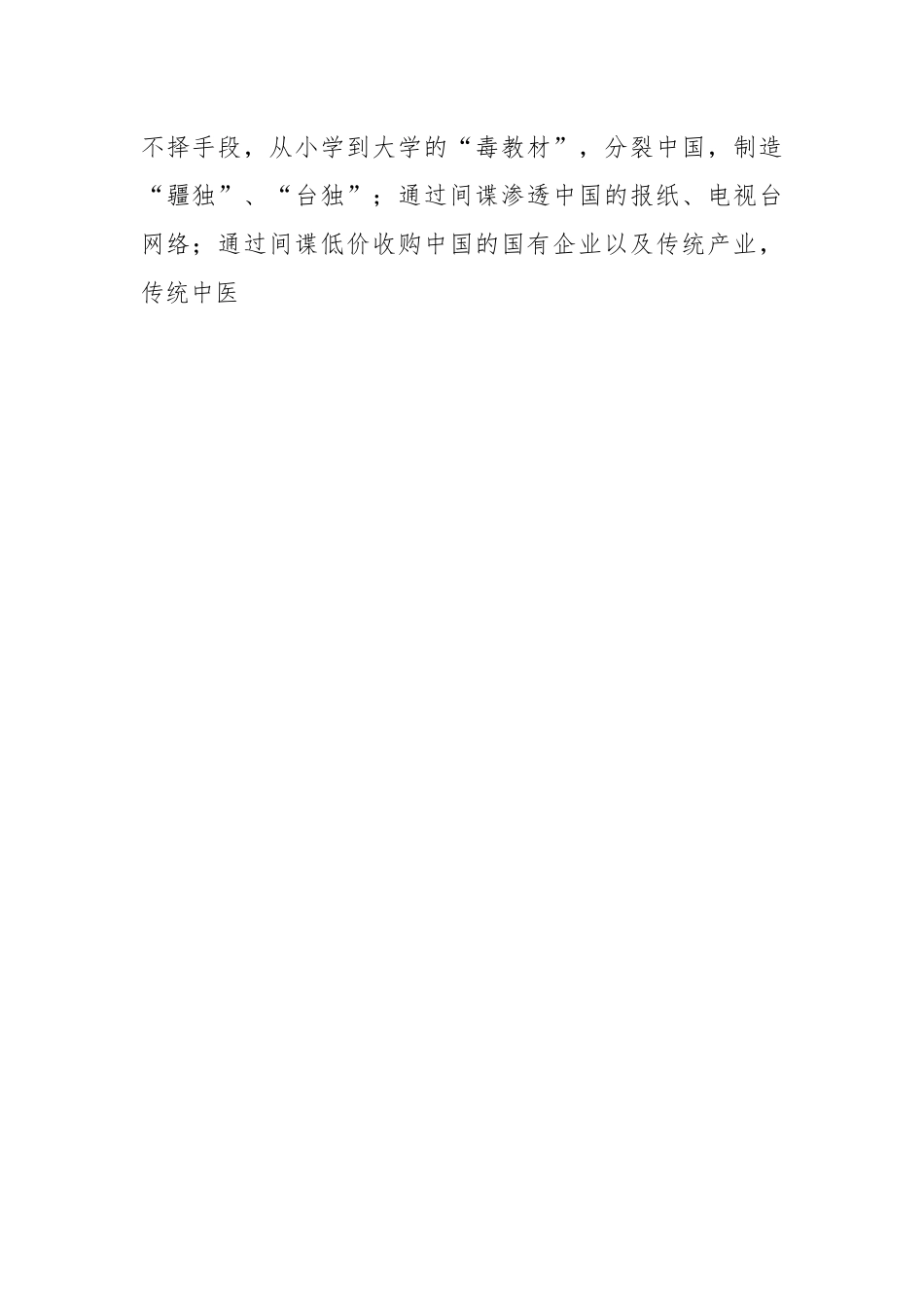2023级在某学校高一军训动员大会上的讲话.docx_第2页