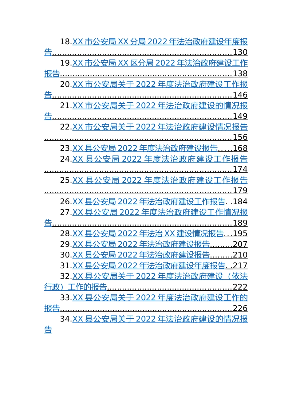 2022年公安局法治政府建设工作报告-38篇.docx_第2页