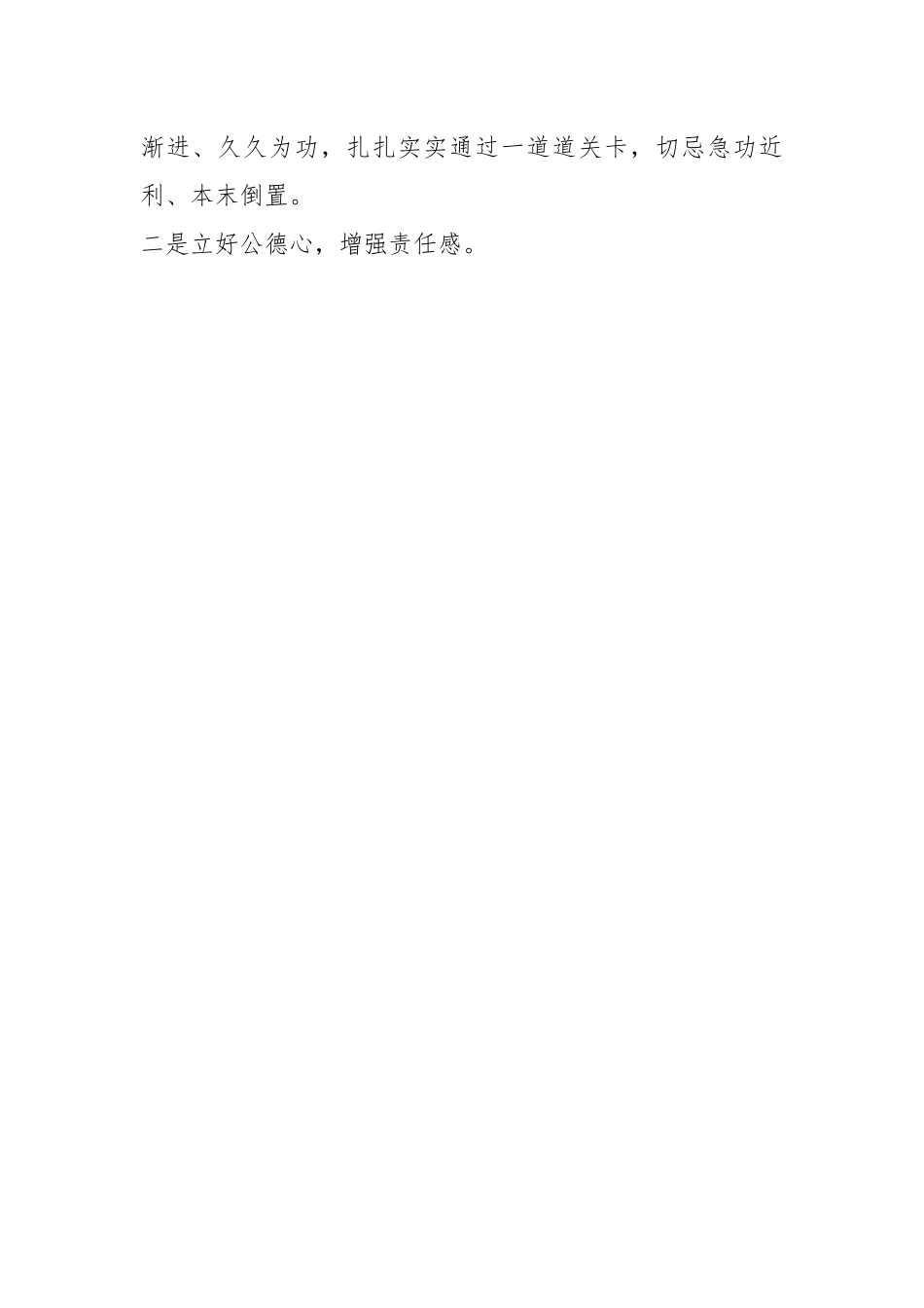 某局长在局2023年青年干部培养开班仪式上的讲话.docx_第2页