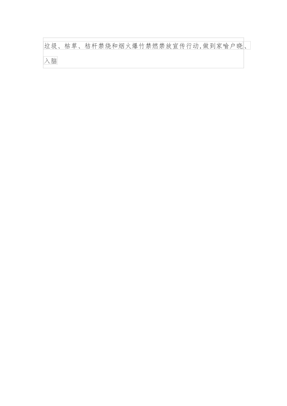 在全县生态环境问题整改督导现场推进会上的讲话.docx_第2页