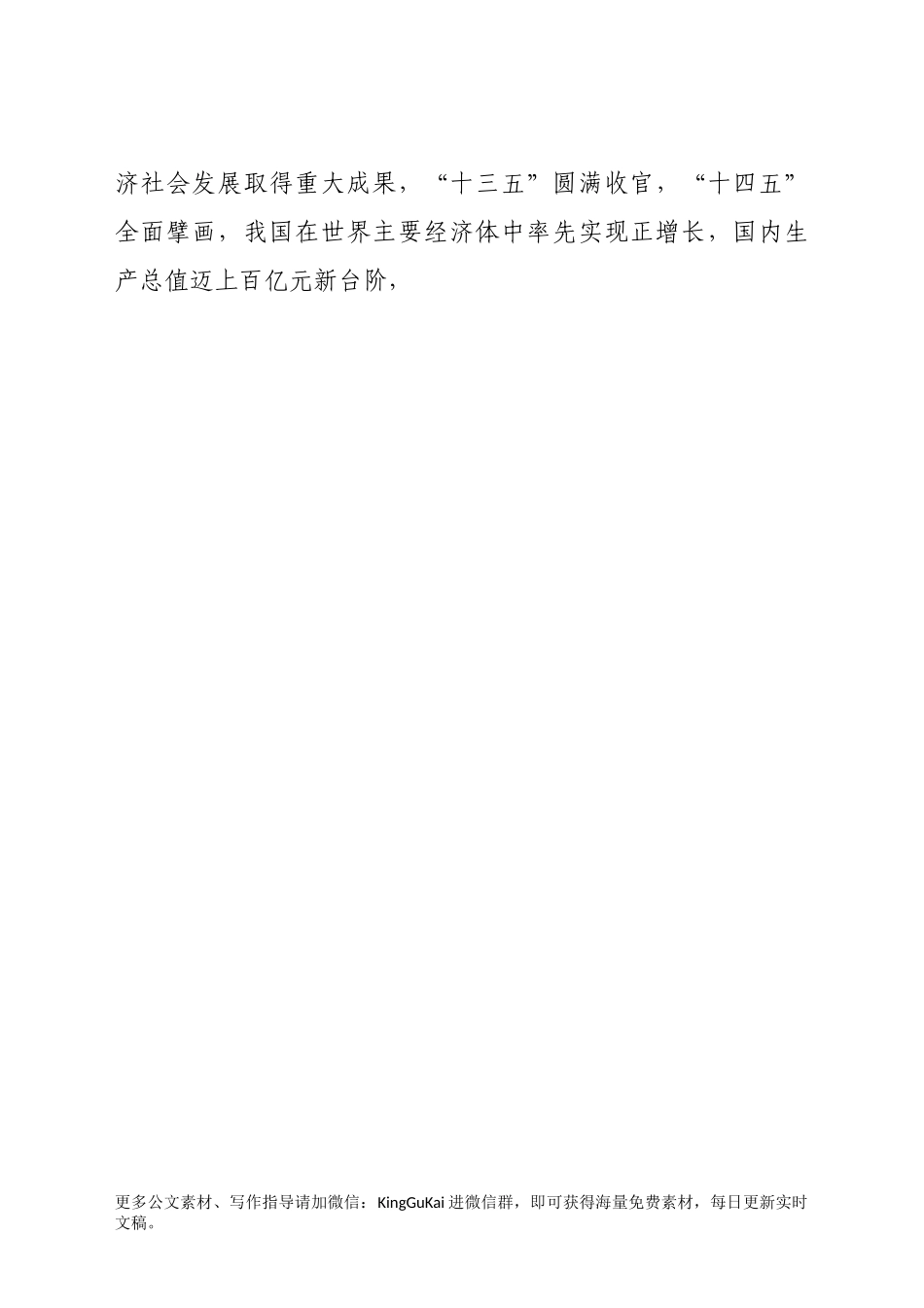 党课：从百年党史中汲取奋进力量开启XX消防全面发展新篇章.docx_第2页