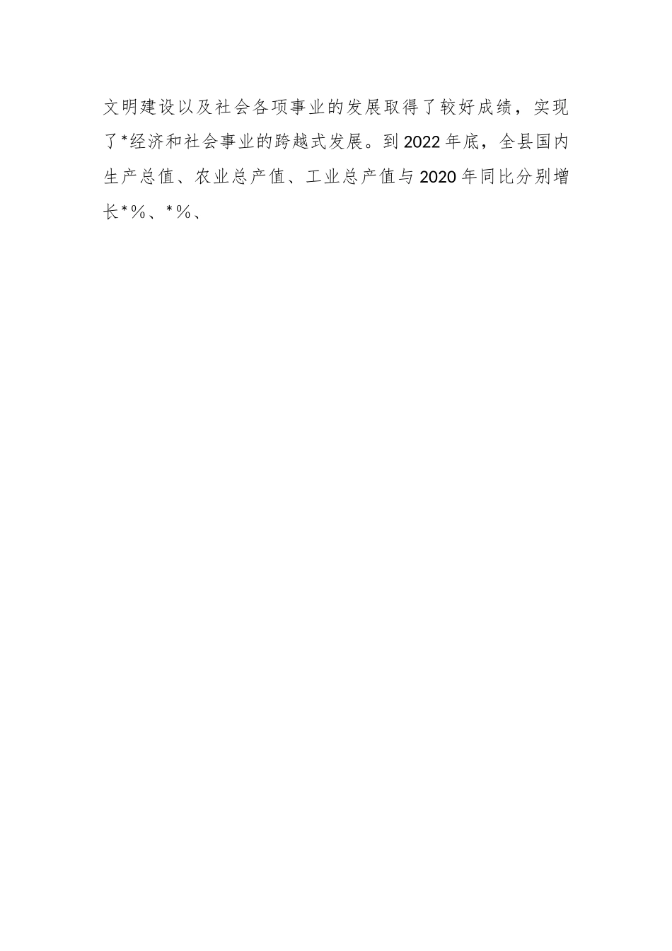 领导在任期经济责任审计进点会议上的表态讲话.docx_第2页