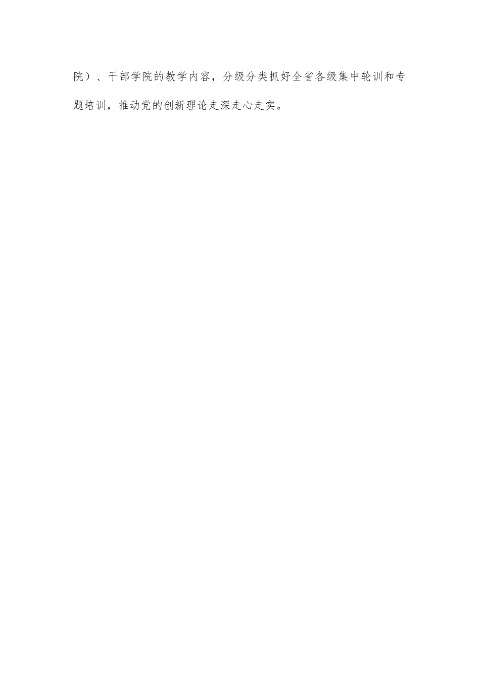 组织部长座谈会交流发言提纲.docx_第2页