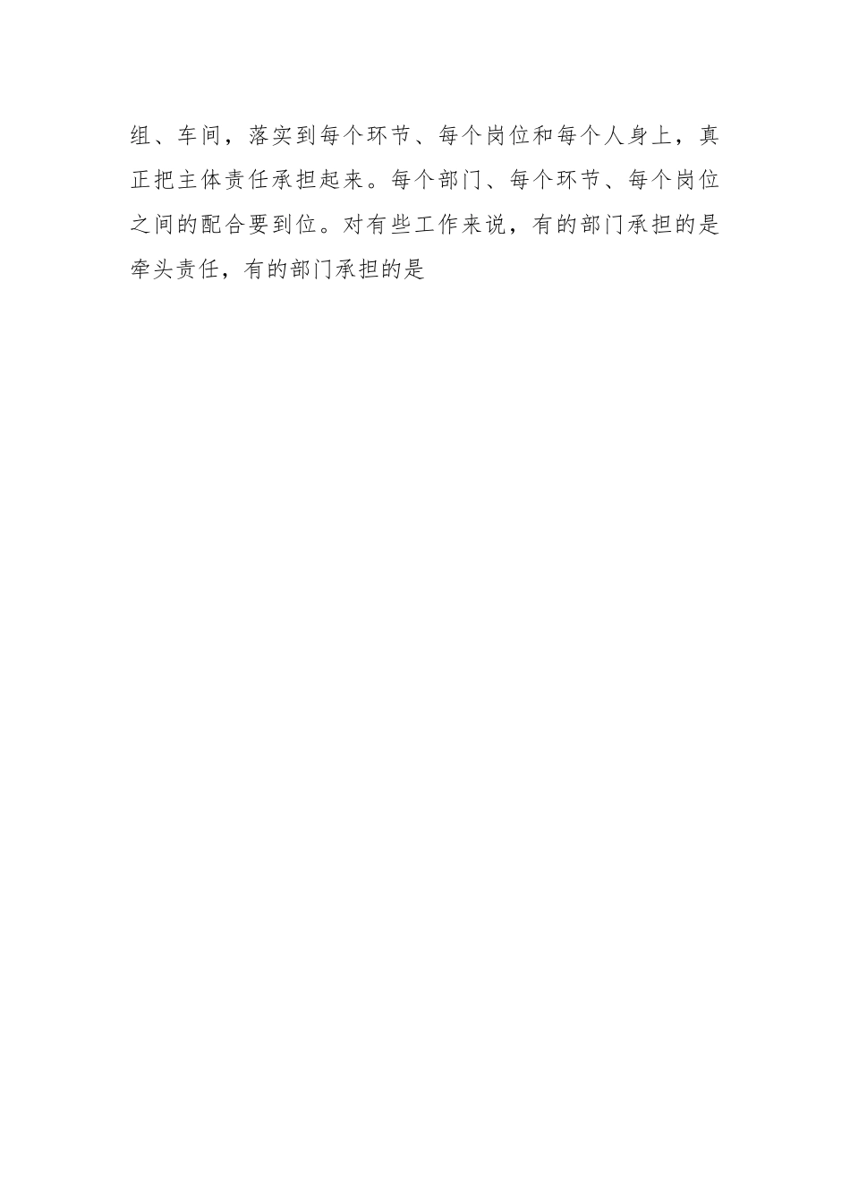 XX领导在安全生产月宣传咨询日活动上的讲话.docx_第2页