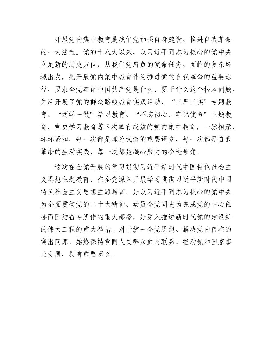 国企七一表彰大会上的讲话：在某国企七一表彰大会上的讲话.docx_第2页