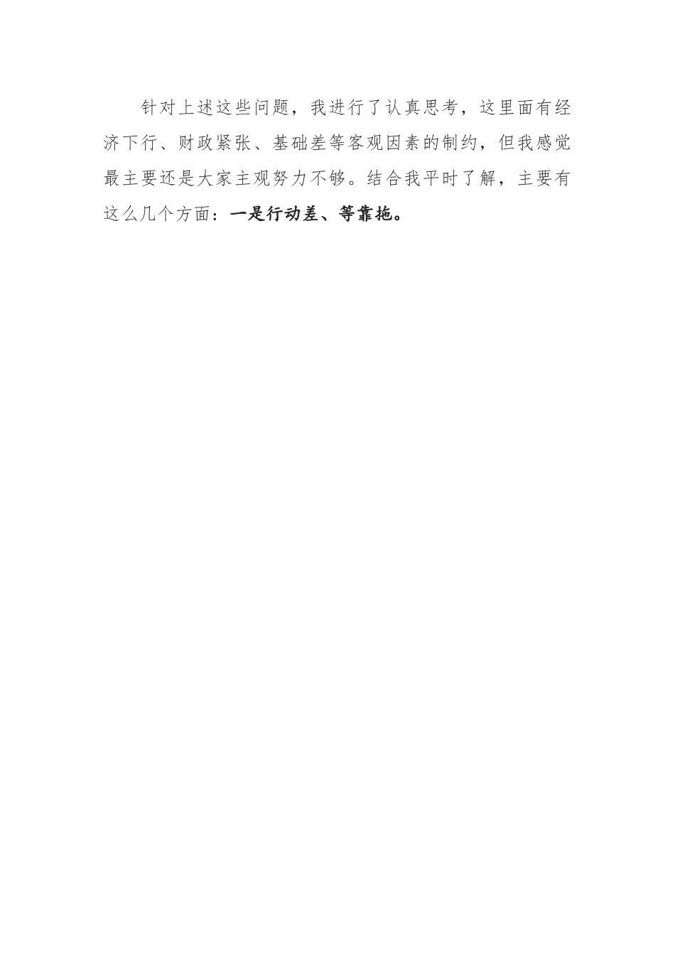 在全市重点工作重大项目调研座谈会上的讲话.docx_第3页