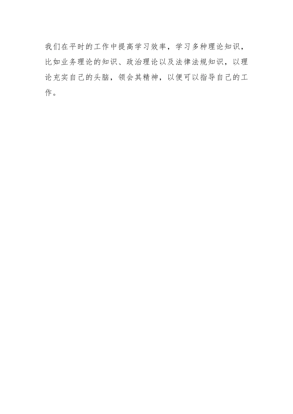 组织生活会2022年度整改措施素材汇编（全文17232字）.docx_第2页