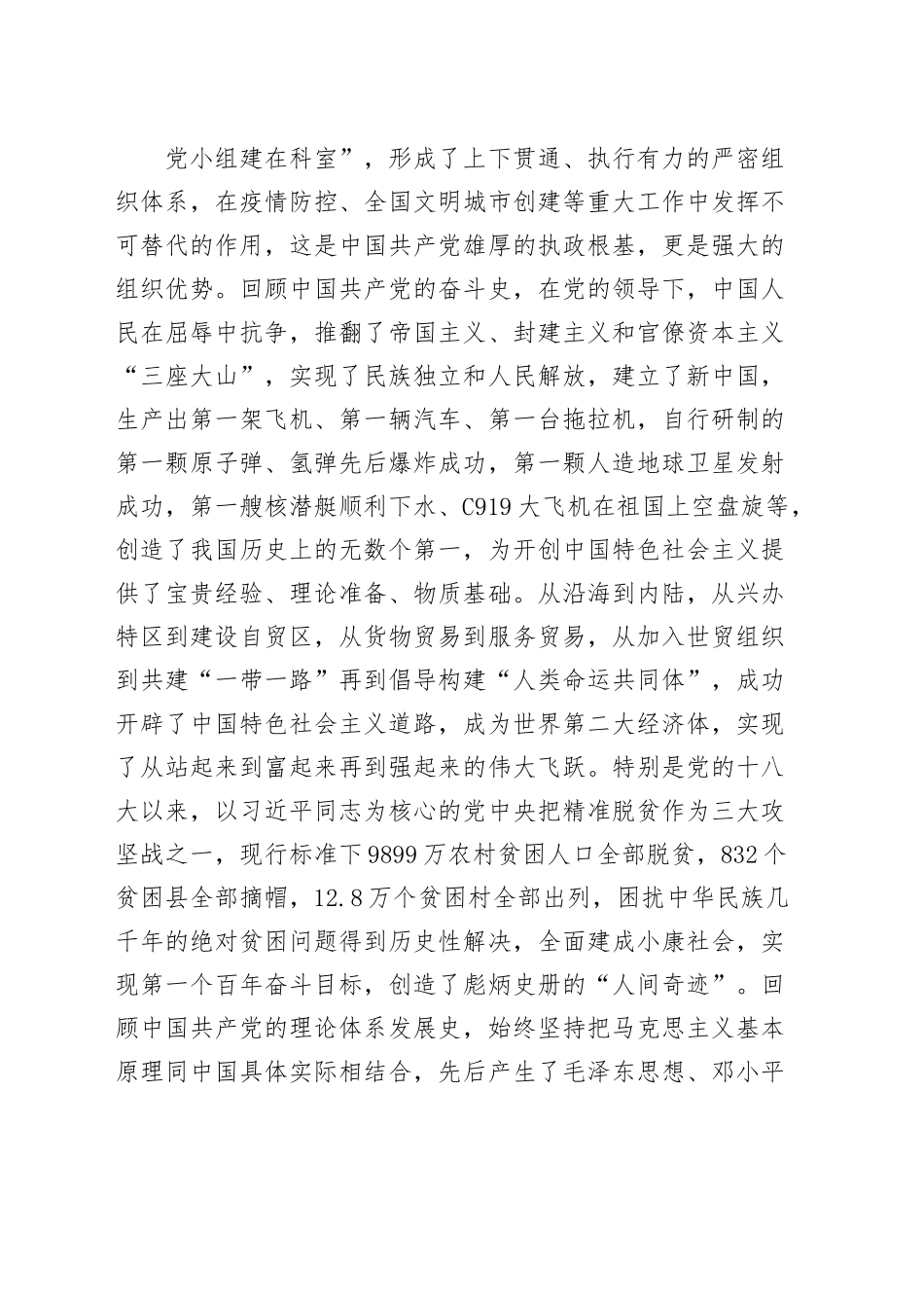 区直机关工委“光荣在党50年”纪念章颁发暨优秀党建品牌、党员先锋岗授牌仪式讲话.docx_第2页