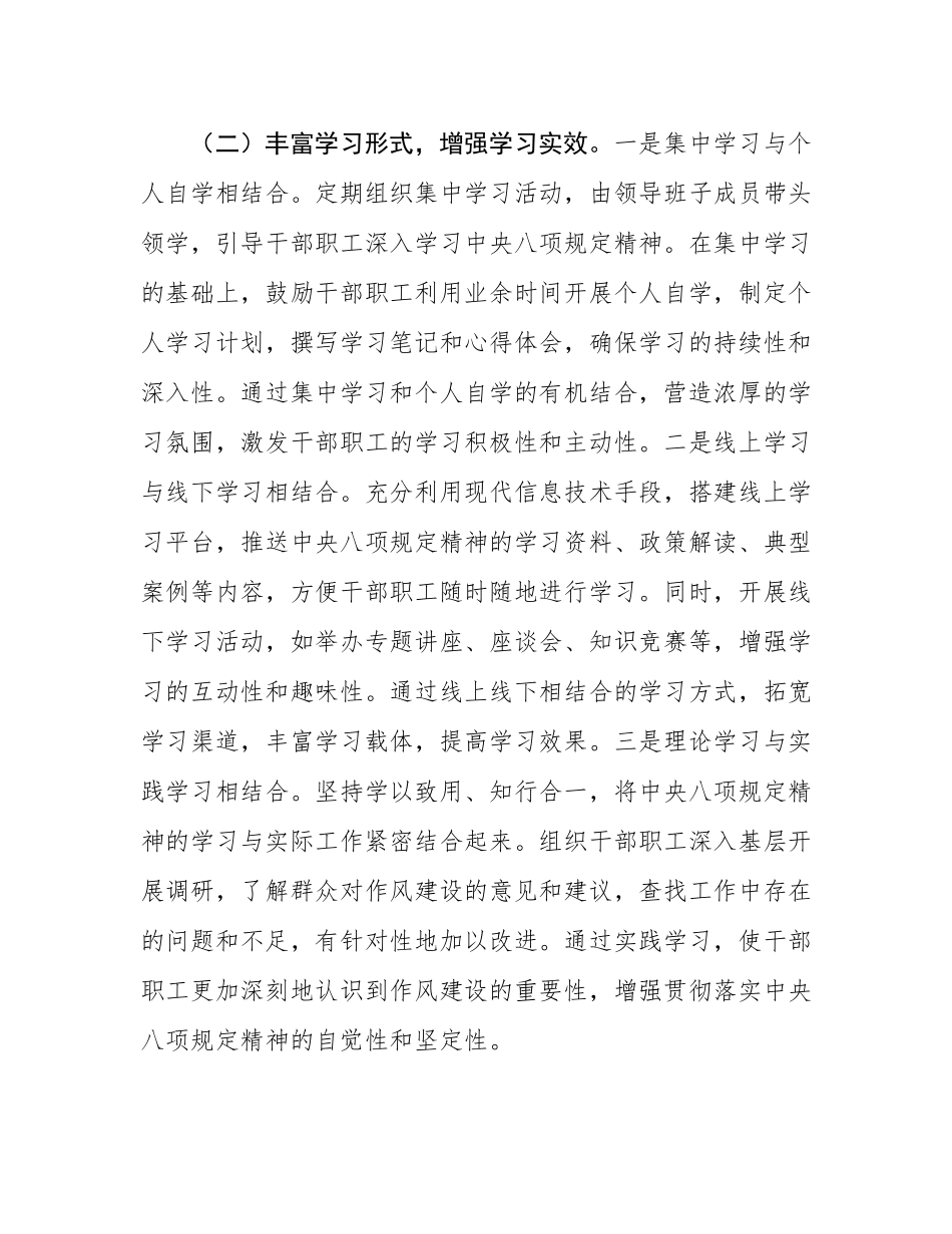交流发言：学思践悟抓落实  淬炼党办干部过硬作风.docx_第3页