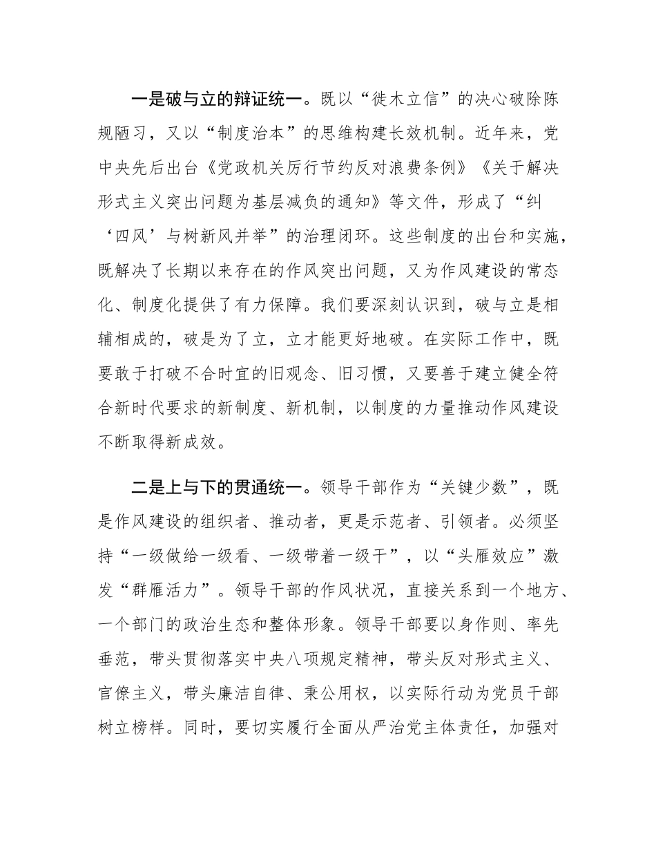 组织部部长在县委常委会读书班第一次集中学习上的发言.docx_第3页
