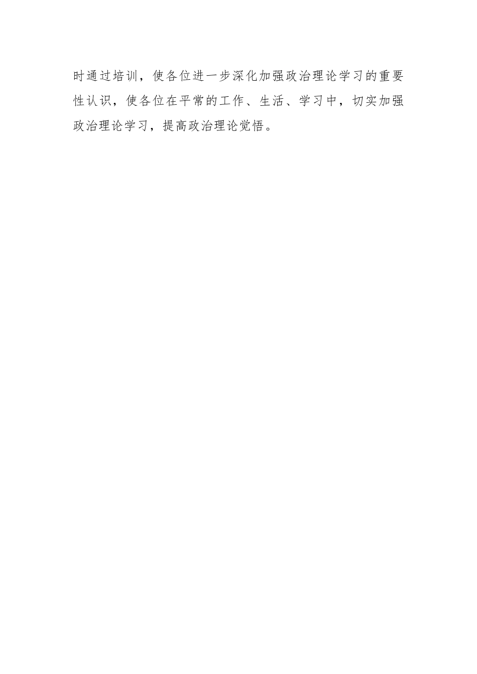 在纪检监察干部专题业务培训班上的讲话.docx_第3页