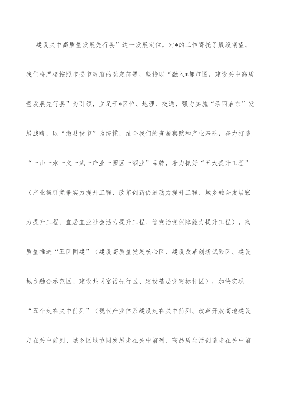 专题研讨班党员培训活动上的讲话.docx_第3页