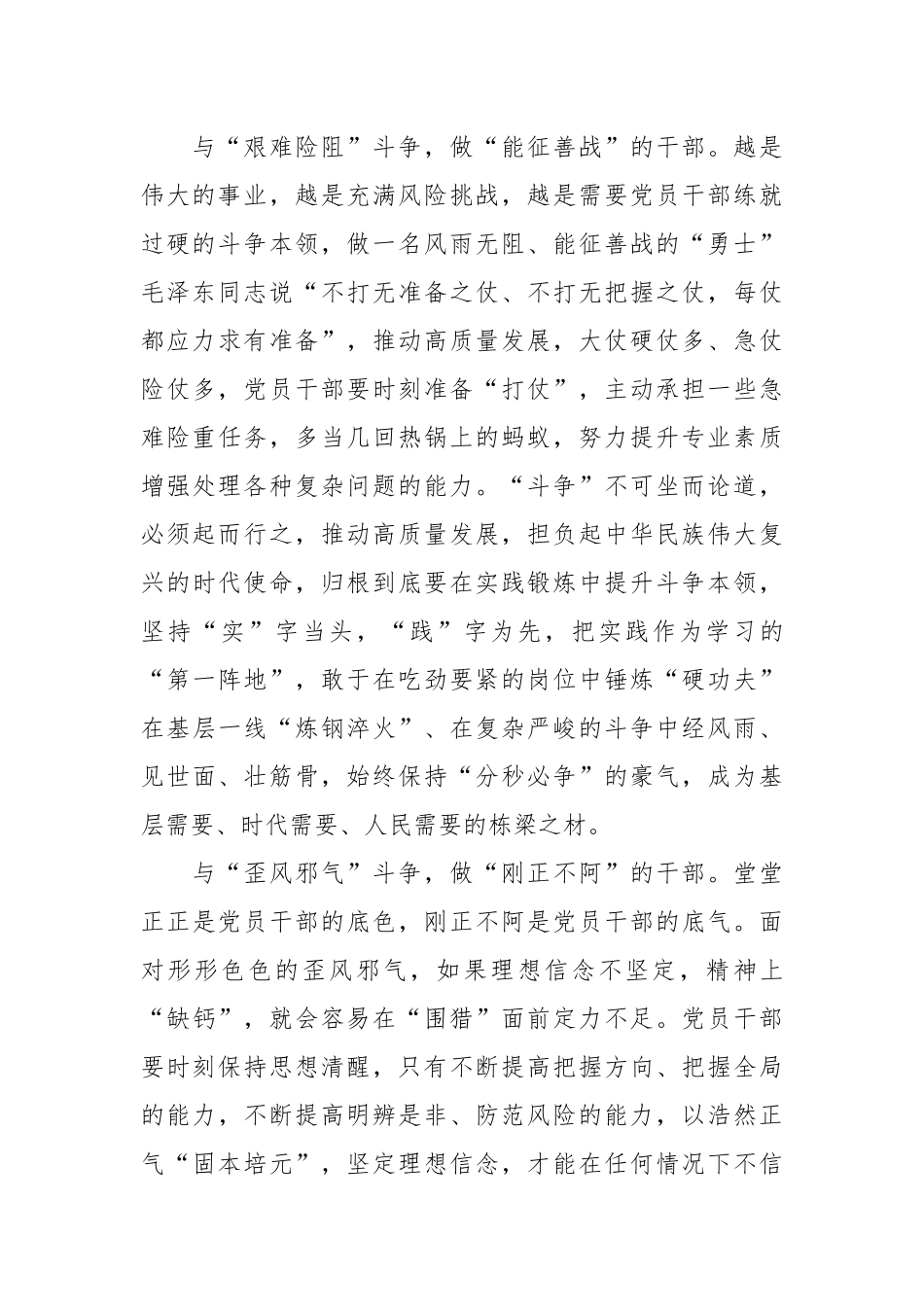 XX市在年轻干部座谈会发言稿.docx_第3页