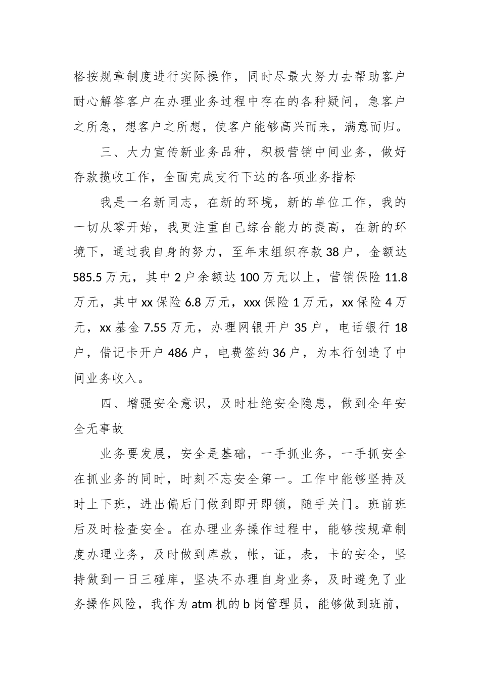 （5篇）XX市G安局队伍教育整顿专题民主生活会情况报告汇编.docx_第3页