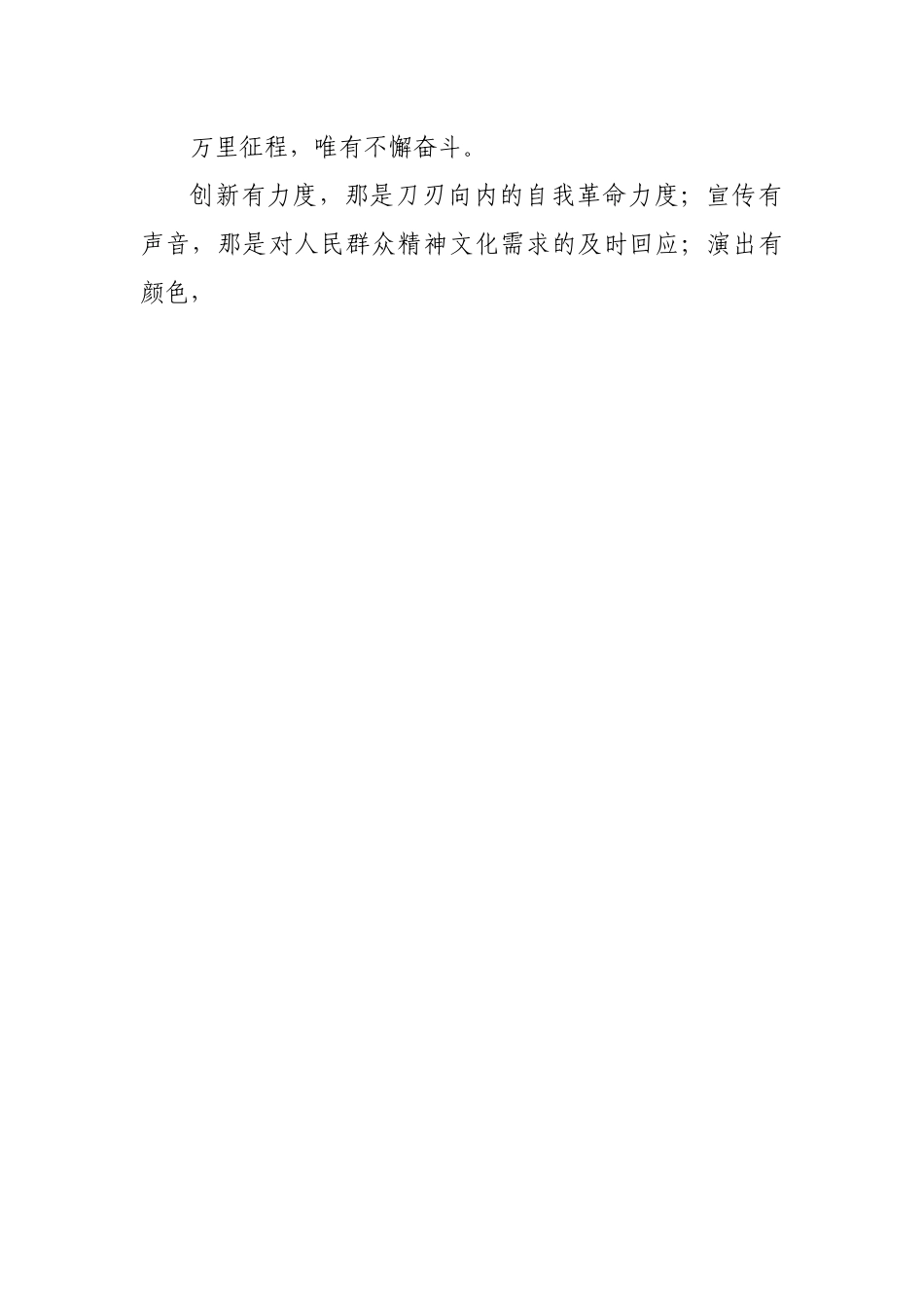 共青团建团青年演讲稿.docx_第2页