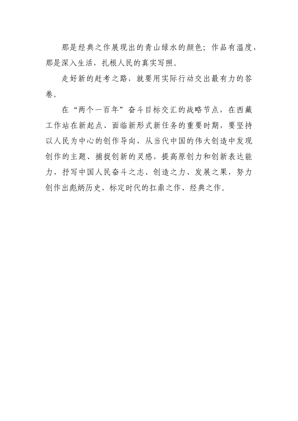 共青团建团青年演讲稿.docx_第3页
