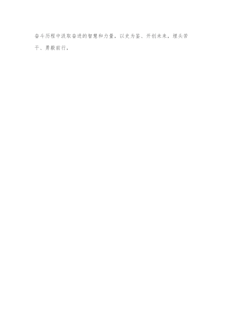 民主生活会总结讲话22段.docx_第2页
