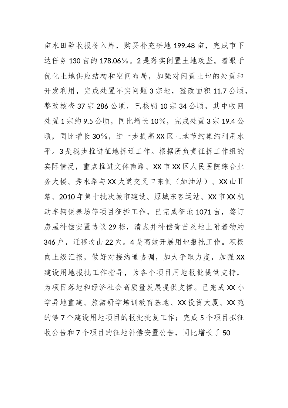 2022年度分管国土自然资源副区长民主生活会发言提纲（全文6038字）.docx_第3页