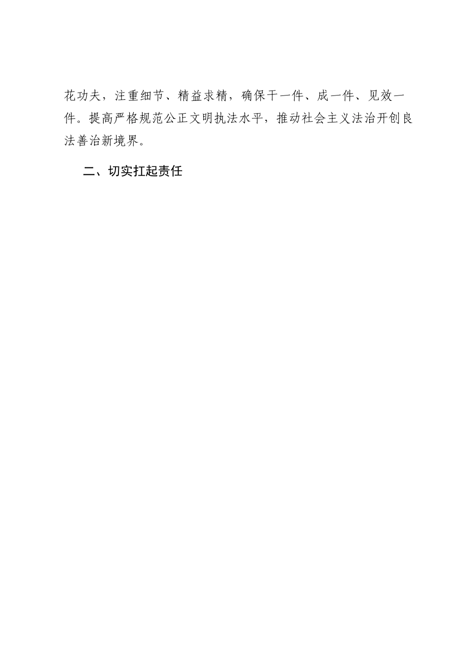 党课讲稿：坚定信仰 奋发有为.docx_第3页