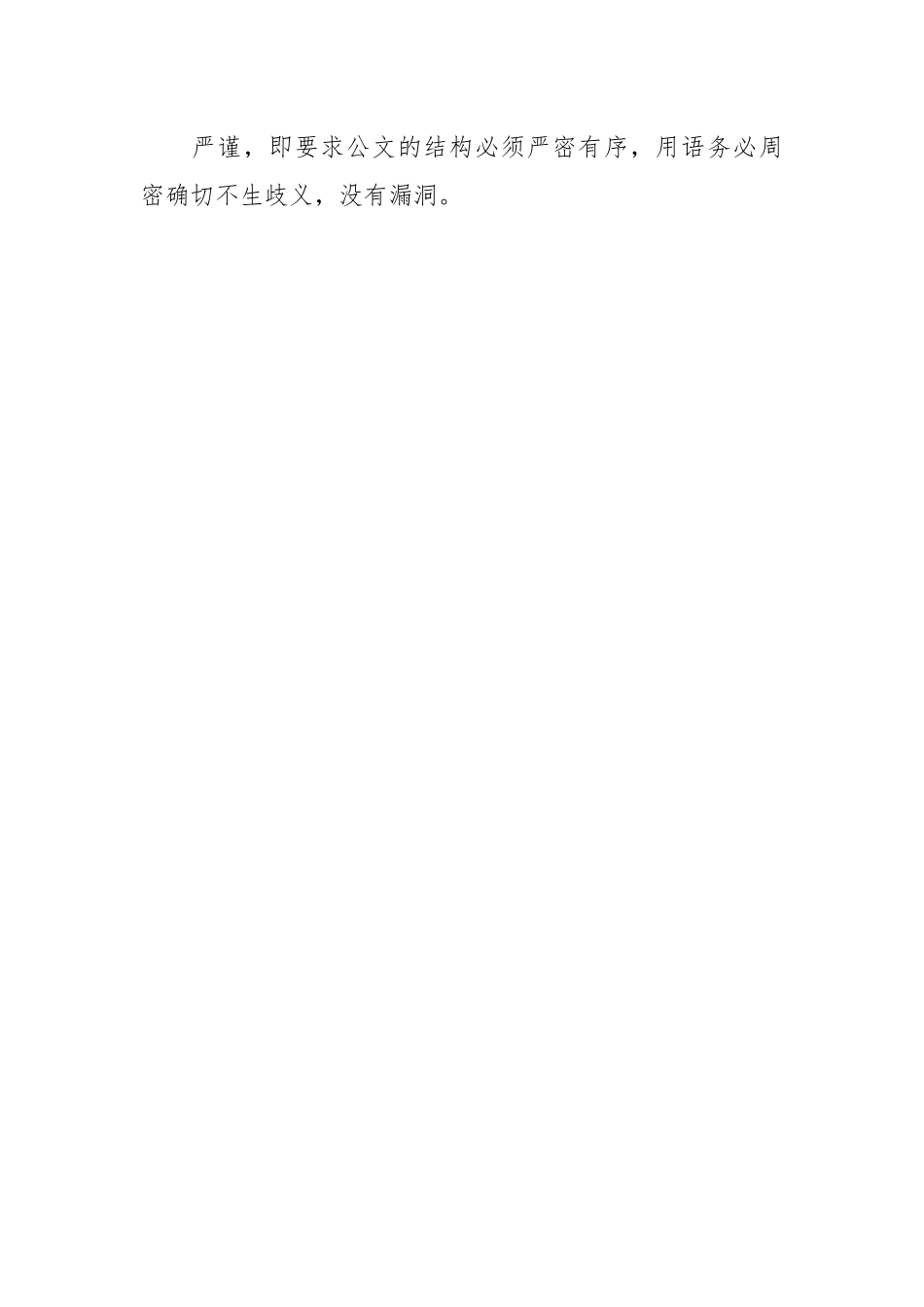 学校通讯员培训讲义.docx_第2页