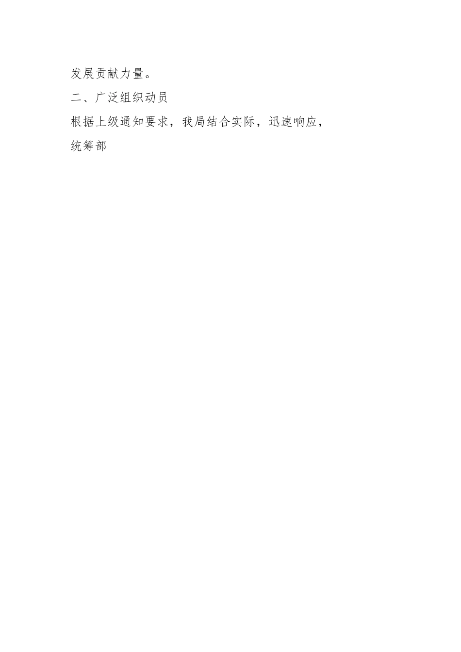 关于组织开展学习贯彻党的二X十大精神专题培训总结.docx_第2页