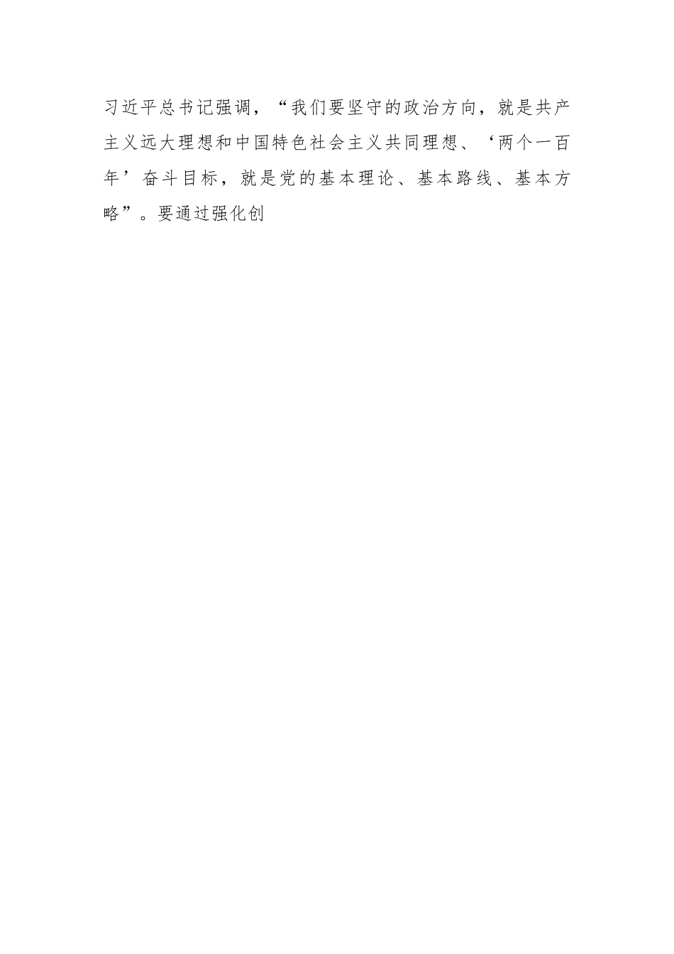 关于全州城市治理现代化专题培训总结.docx_第2页