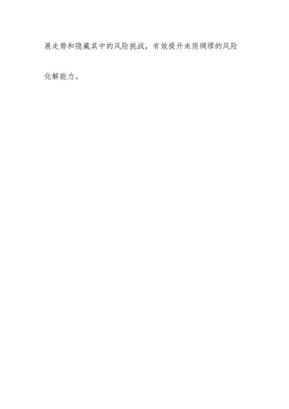 组织部副部长在2022年度“六个方面”民主生活会个人对照检查发言提纲.docx_第3页