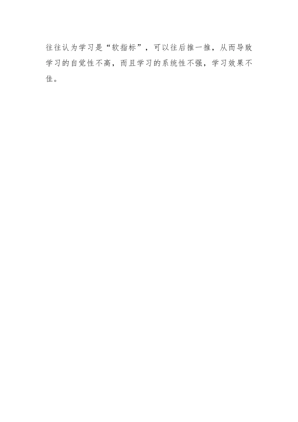 【组织生活会】2022年组织生活会个人对照检查材料.docx_第2页
