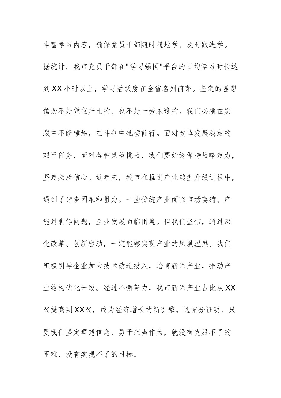 市委常委学习贯彻党的二十届三中全会精神中心组研讨发言材料例文.docx_第3页