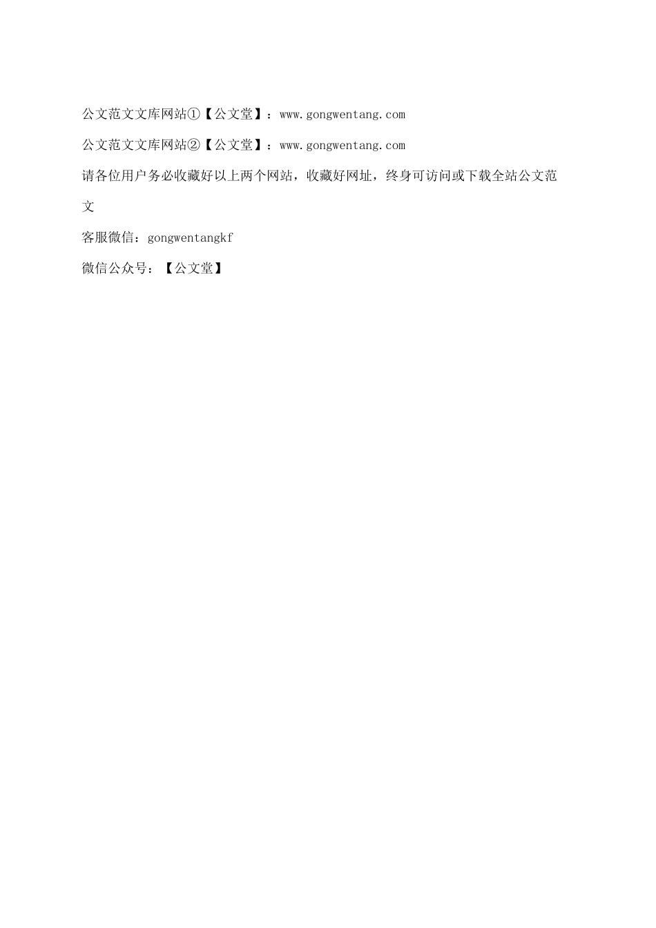 市作家协会主席在2025年市文联工作会议上的发言.docx_第3页
