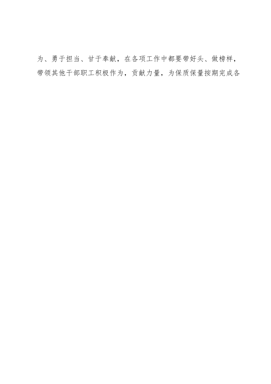 关于2023年学习贯彻党的XX大精神的党课材料.docx_第2页
