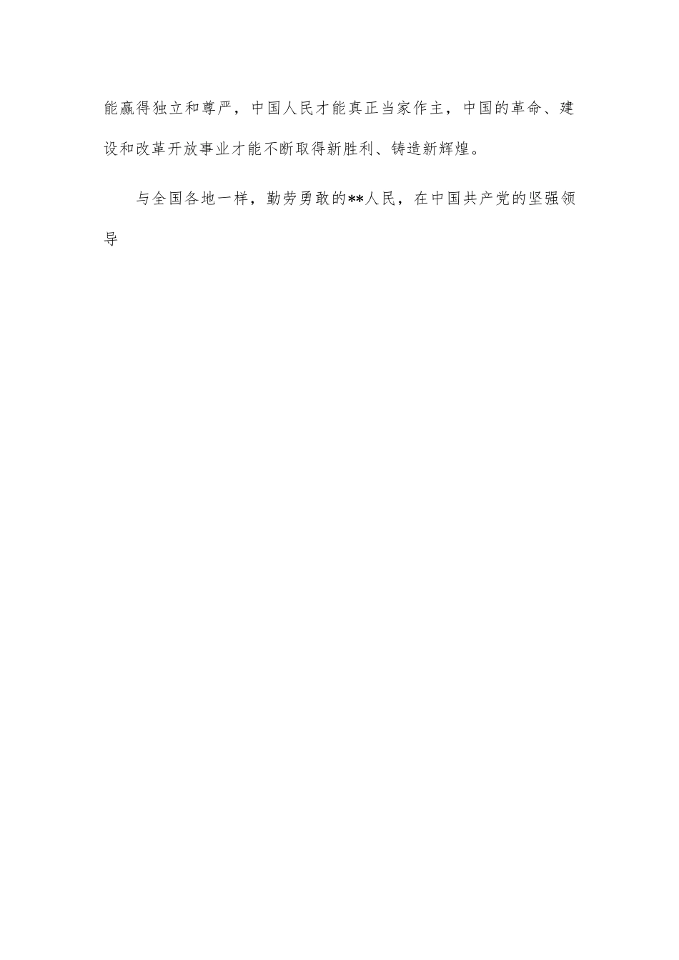 在2022年县直机关工委党课报告会上的讲话.docx_第2页