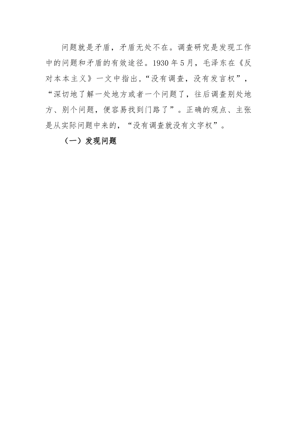 年轻干部要勇于拿起“笔杆子”.docx_第2页