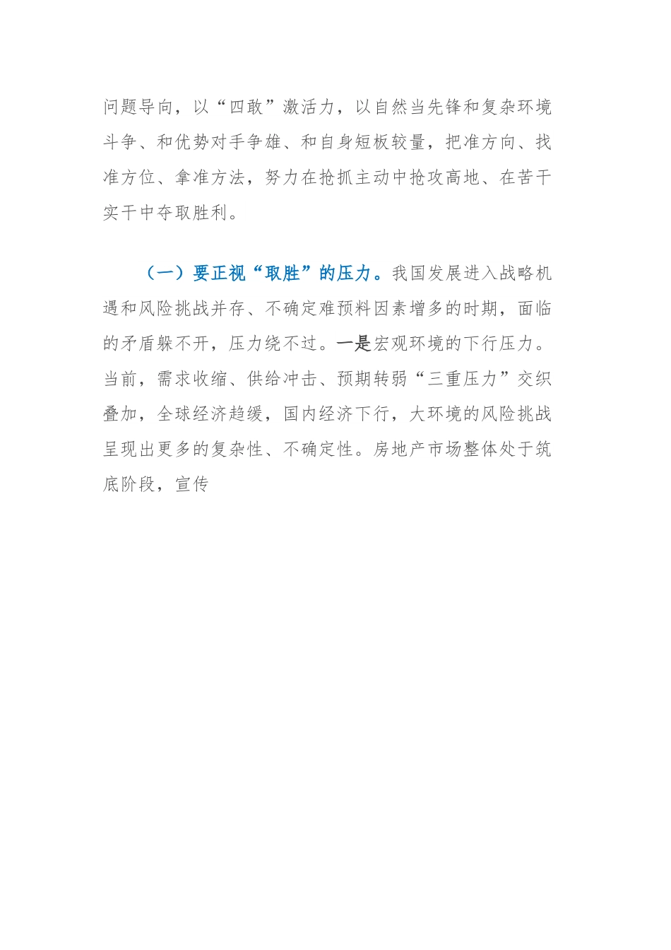贯彻党的XX大精神专题辅导暨党组织书记讲党课活动讲话稿.docx_第3页